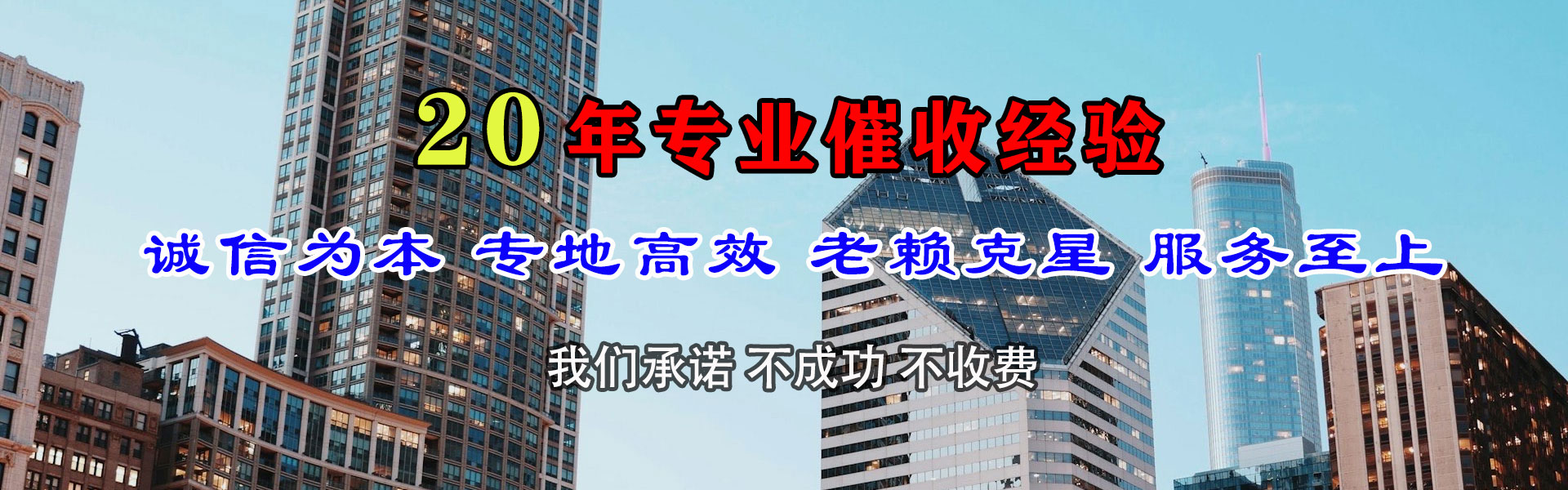 河口收账公司